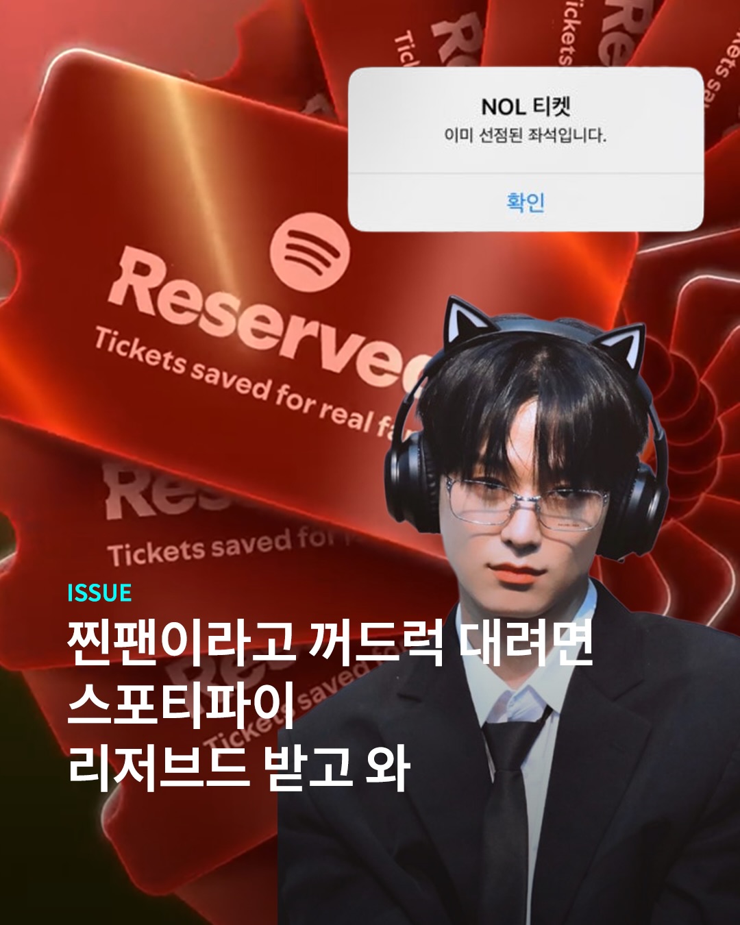 스밍?