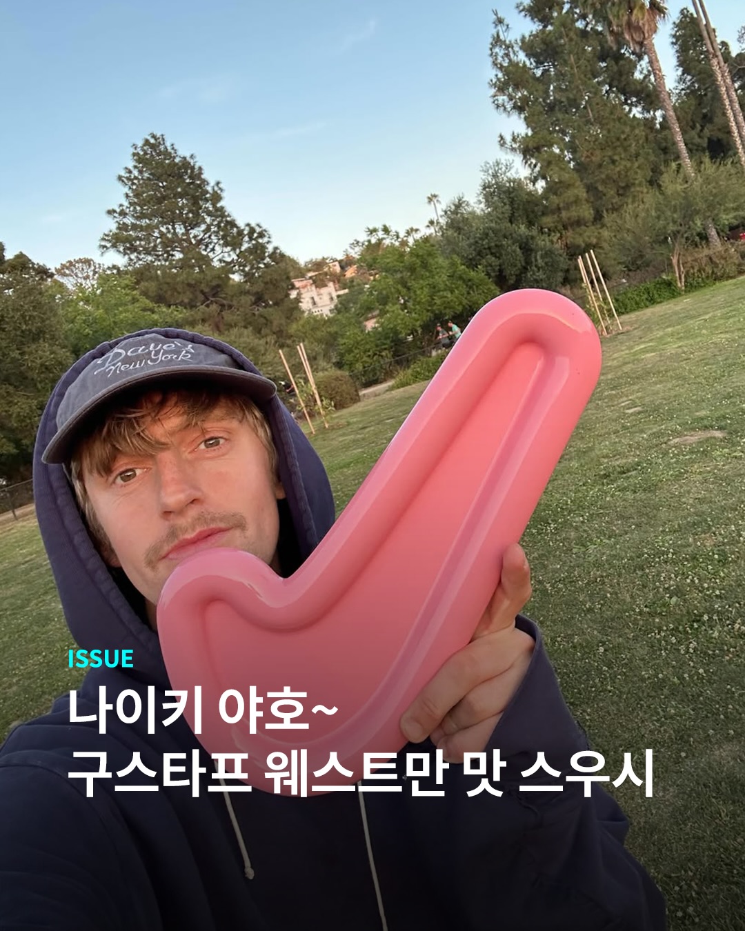 나이키가 사람을 잘 만났네.