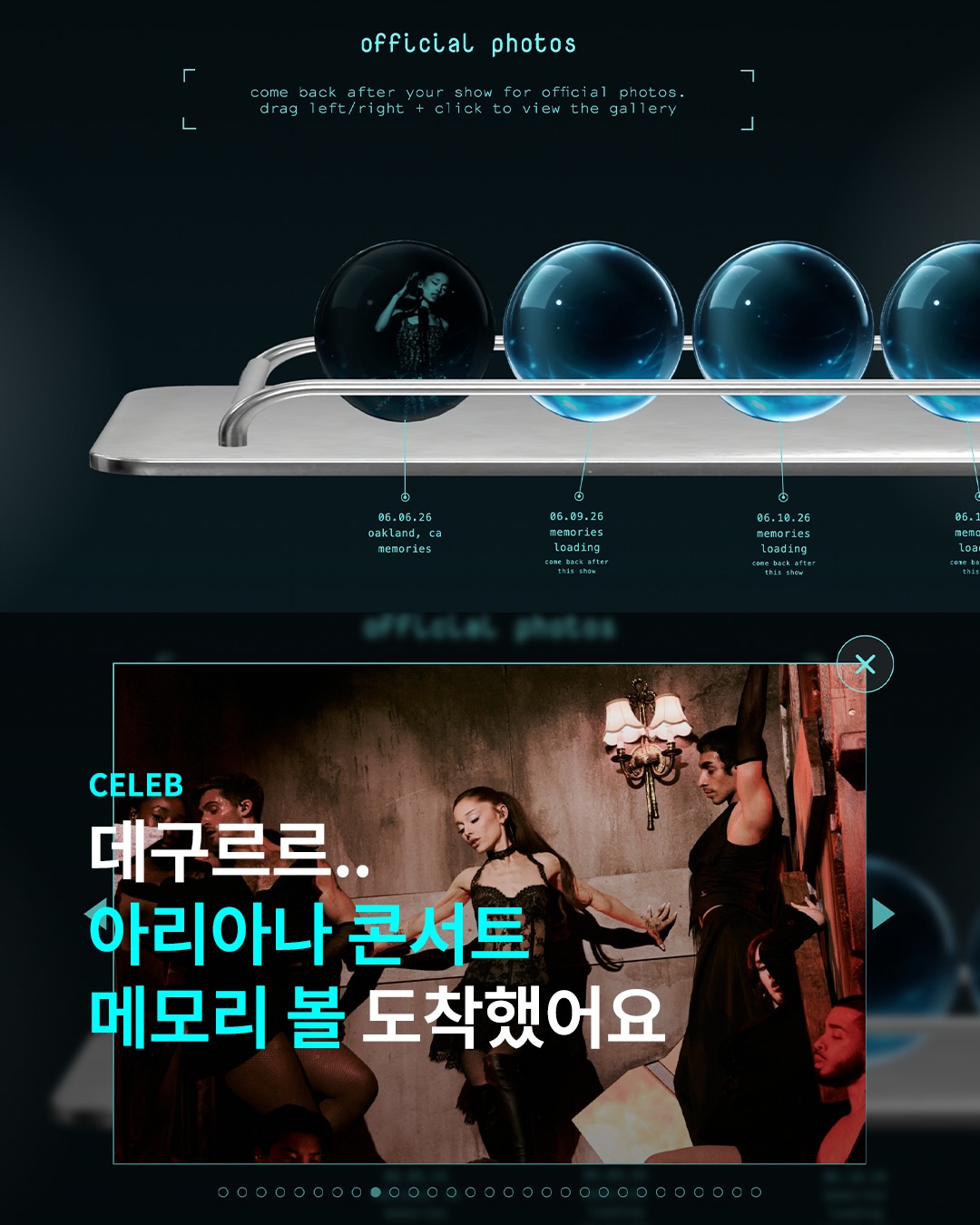 아리아나 내한 안 온다고 슬퍼 마..