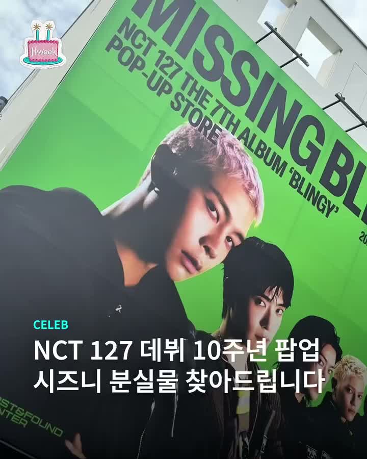 리스닝 파티에 이어 오늘은 팝업까지…💚
