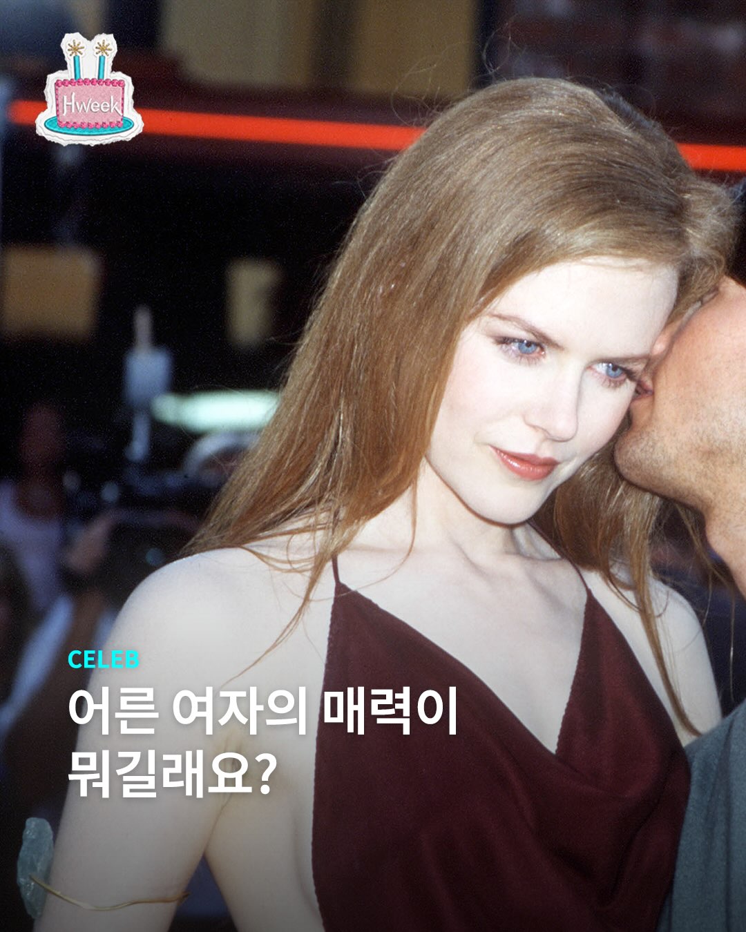 가수도 아닌데 팝스타들의 공동 최애가 된 니콜 키드먼.