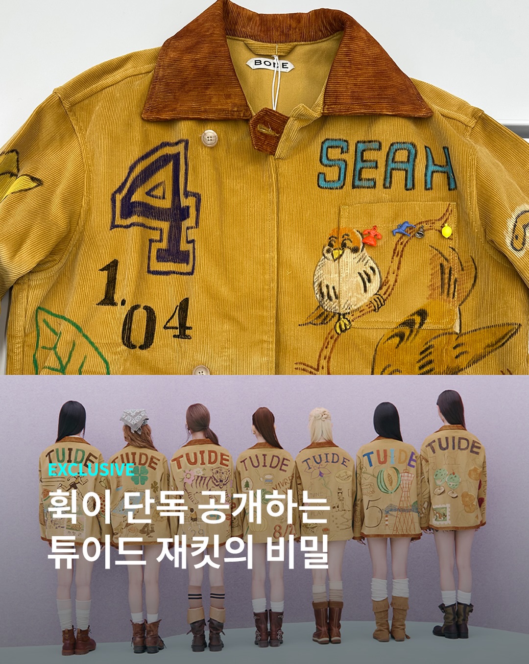 단.