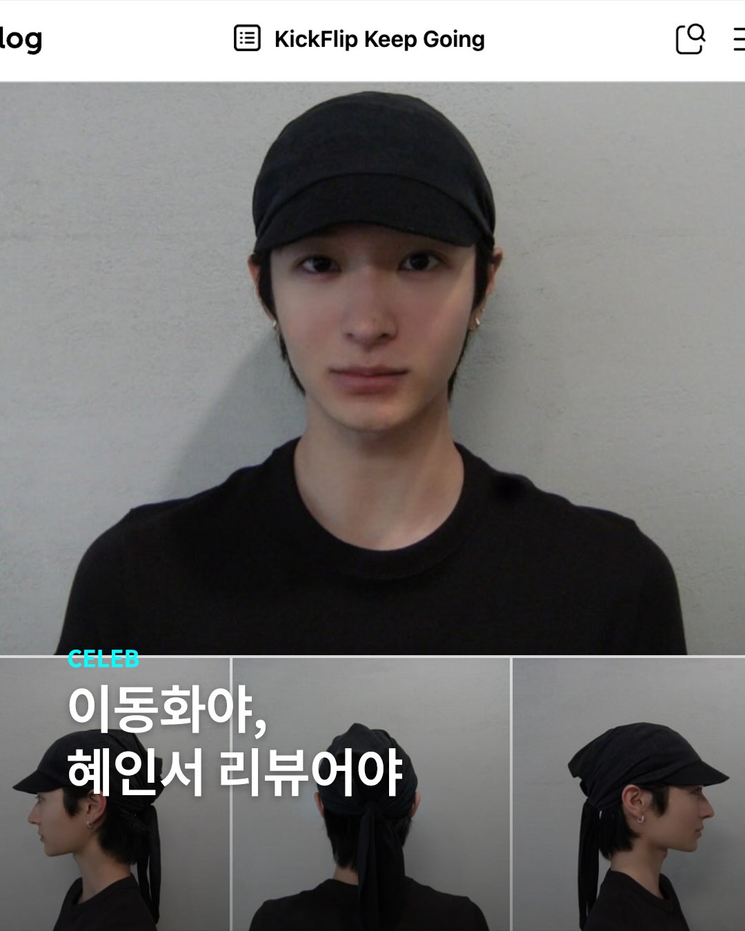 내게로 벅뚜벅뚜 걸어 온 이동화 손민수 정보.