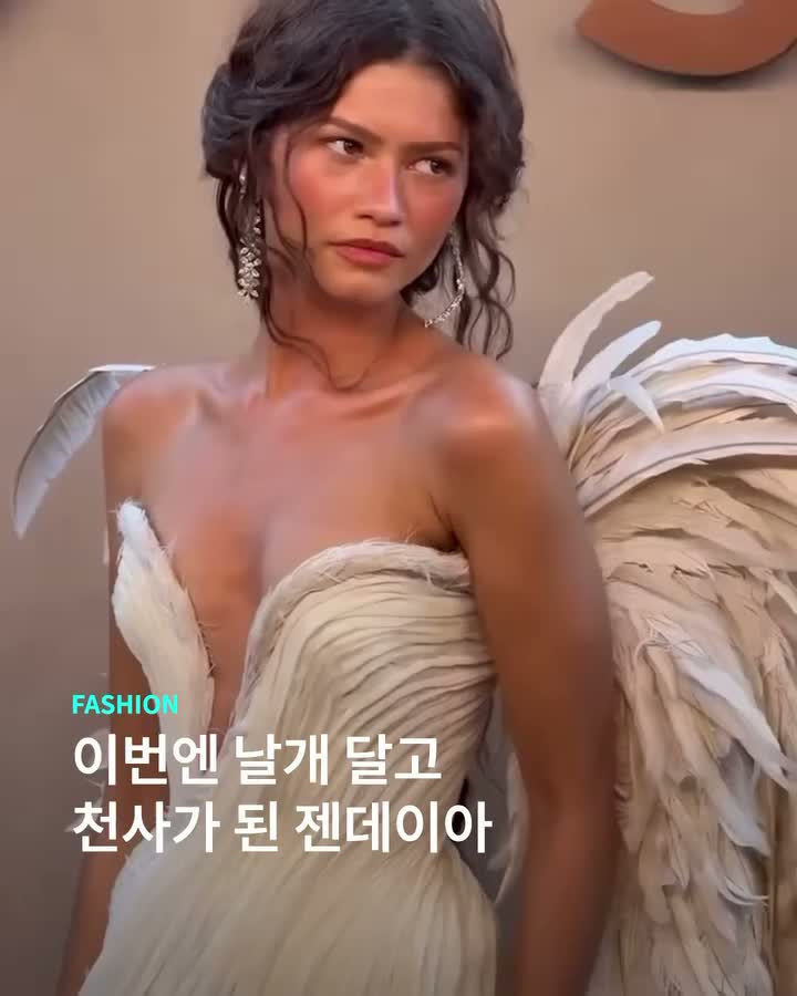 젠데이아는 천사가 틀림 없다..