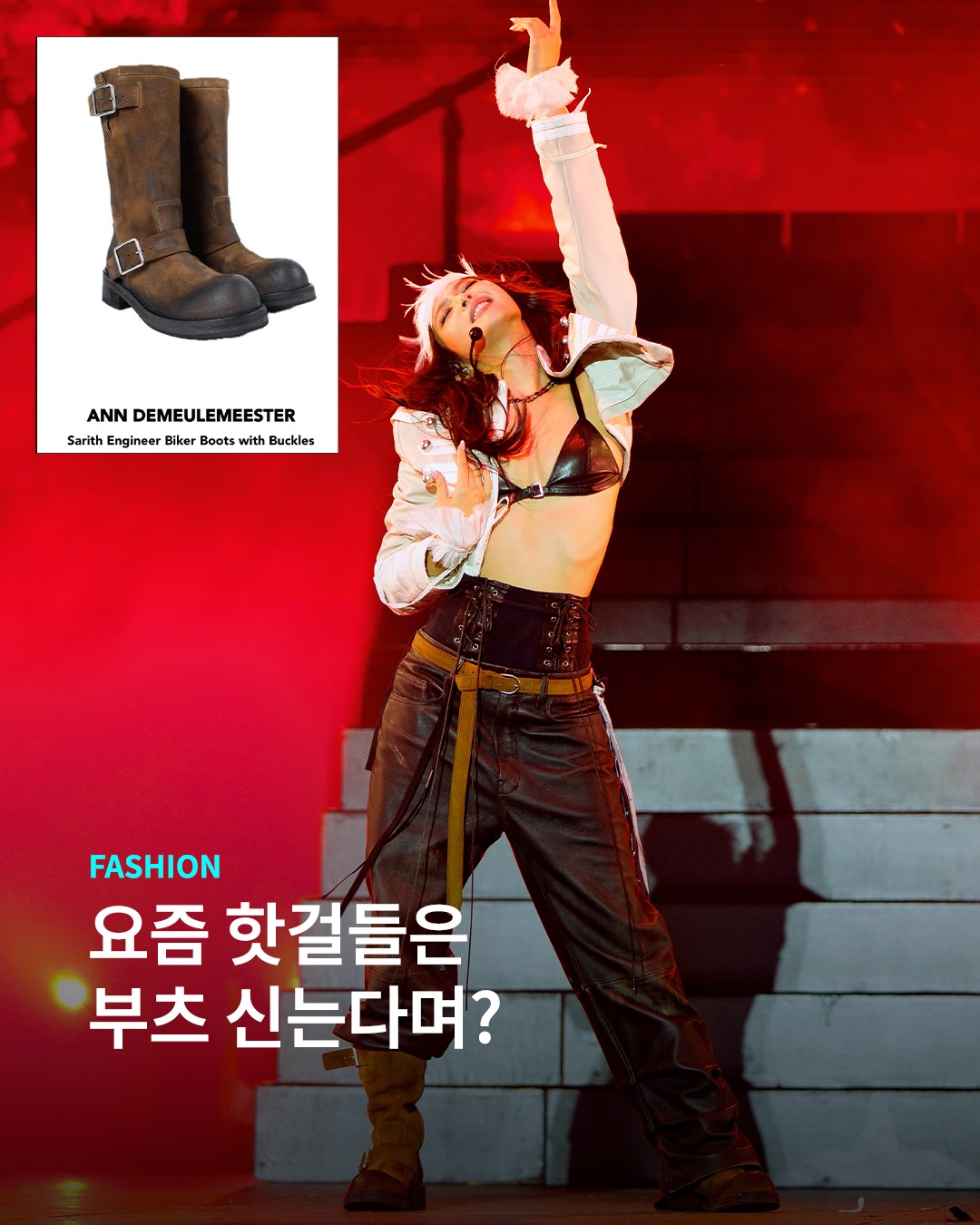 올 가을 부츠를 꺼내보자..