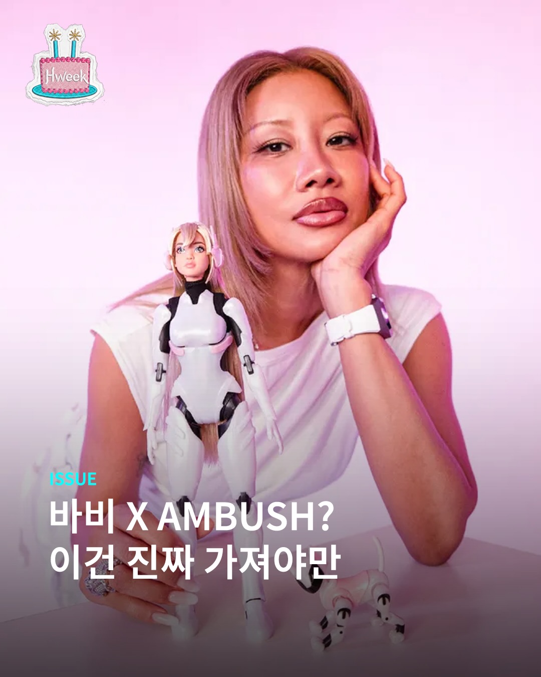 앰부시 또 한 건 했다!