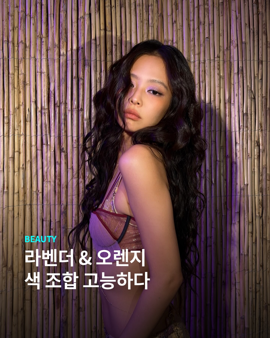 오렌지가 있다면 라벤더 메콥 어렵지 않아!