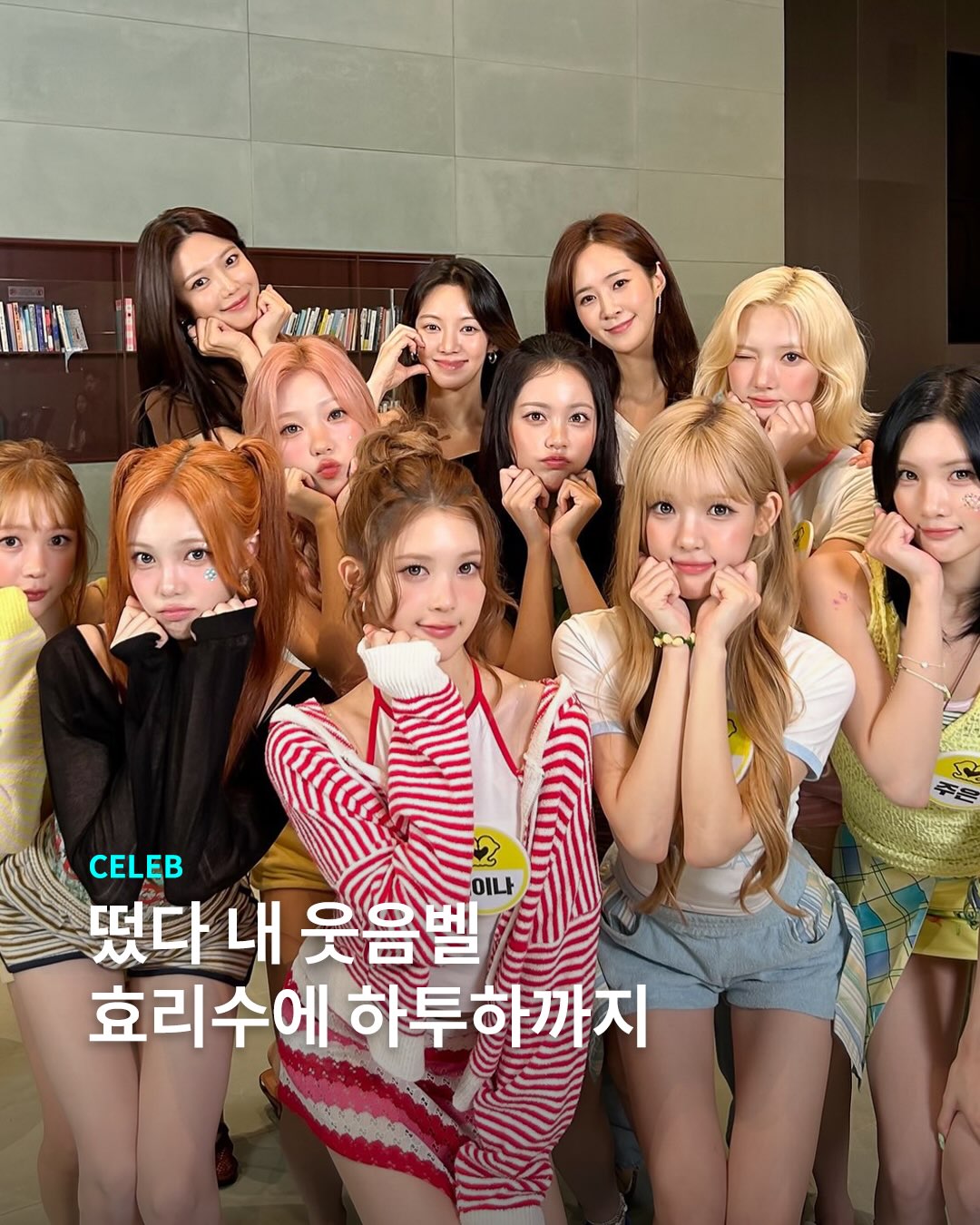 효리수랑 하투하?
