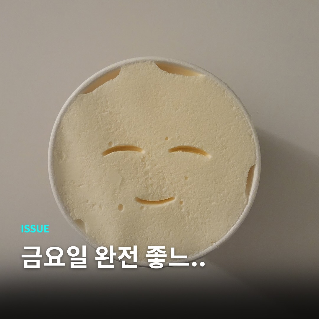 나는 힘들 때 웃상 아이돌을 봐..
