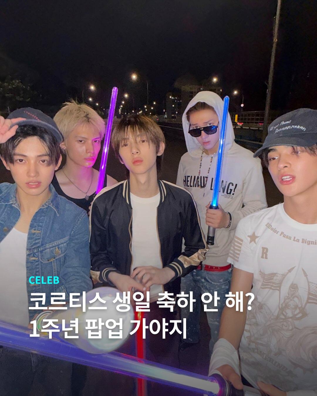 코어들아, 품절돼서 못 산 굿즈 살 기회가 왔다.