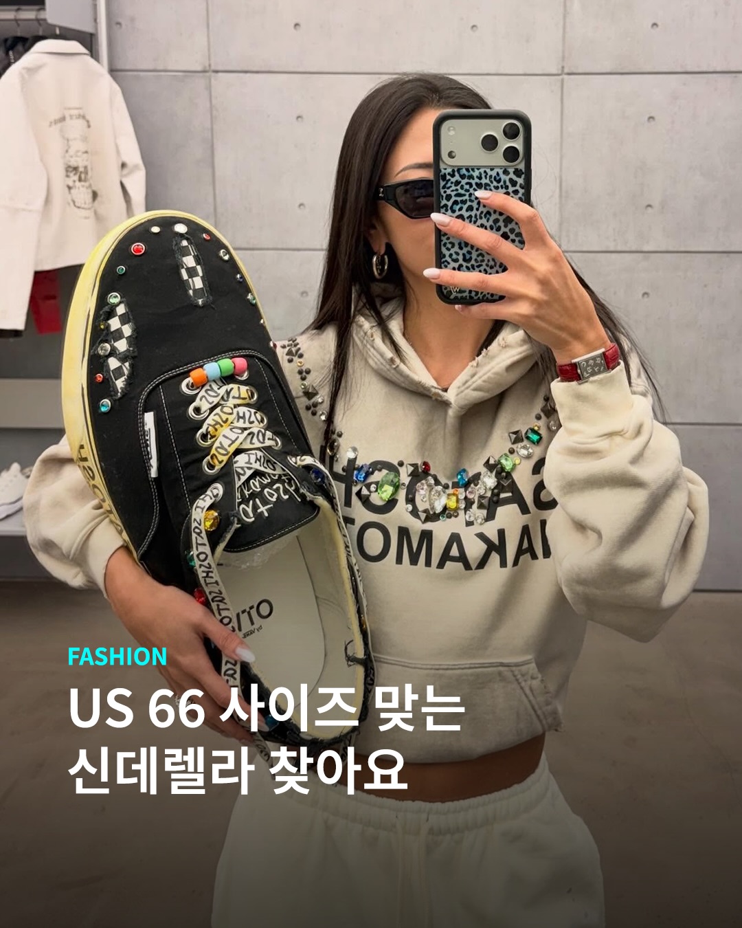 나 조금..