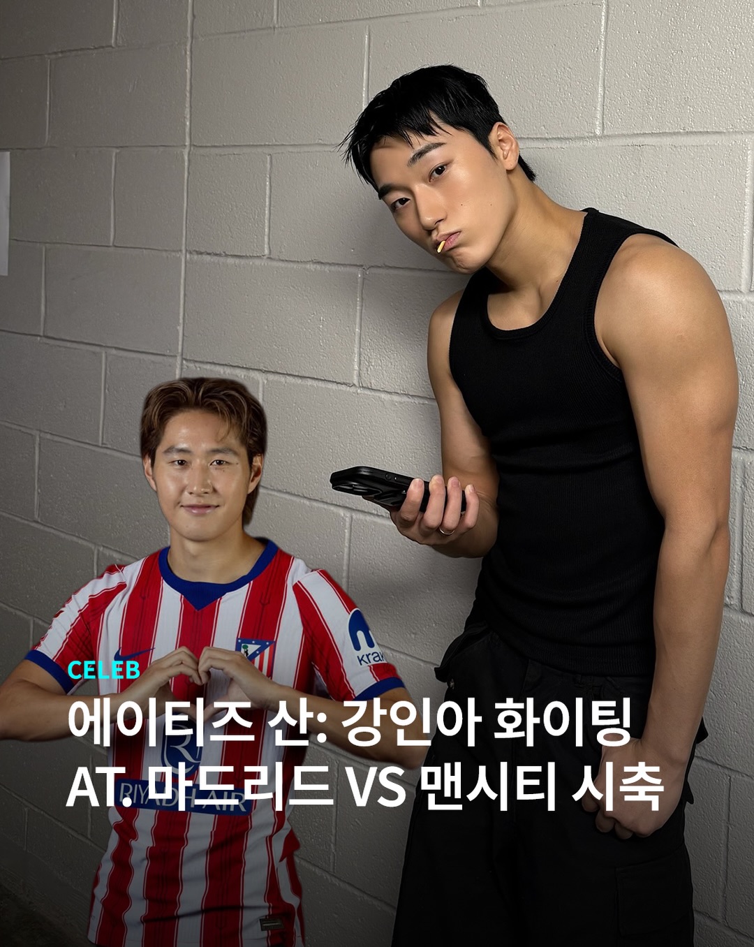 최산 시축은 너무 GOOD!!