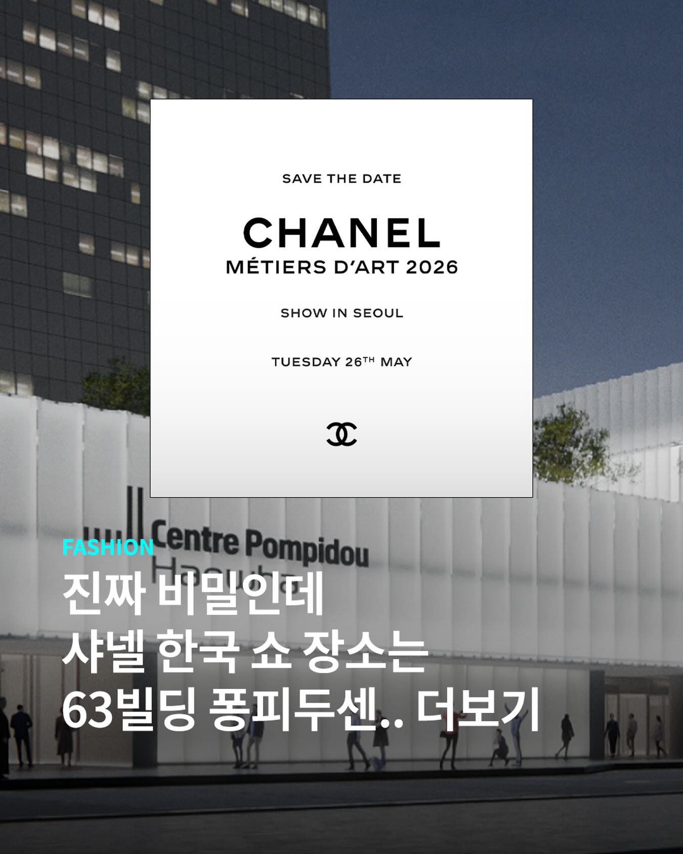 퐁피두센터 한화..