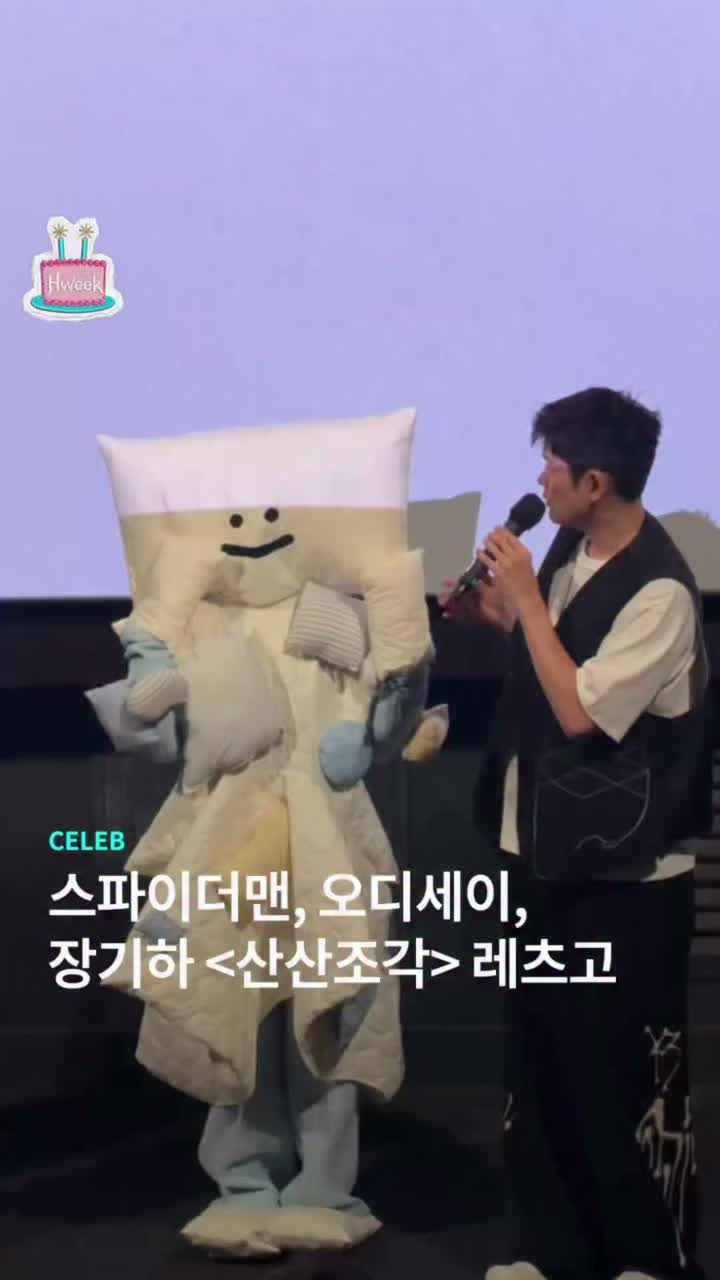 장기하를 영화관에서? 말도 안 된다. 아니 됩니다!!