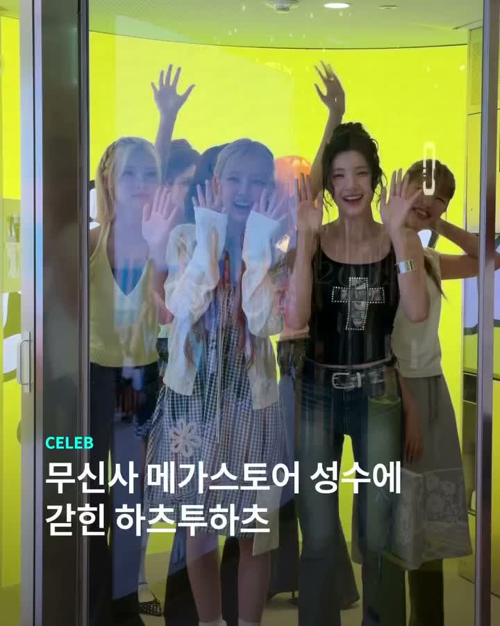 하츠투하츠랑 무신사로 다 이겨 여름아 ~ 💛🍋