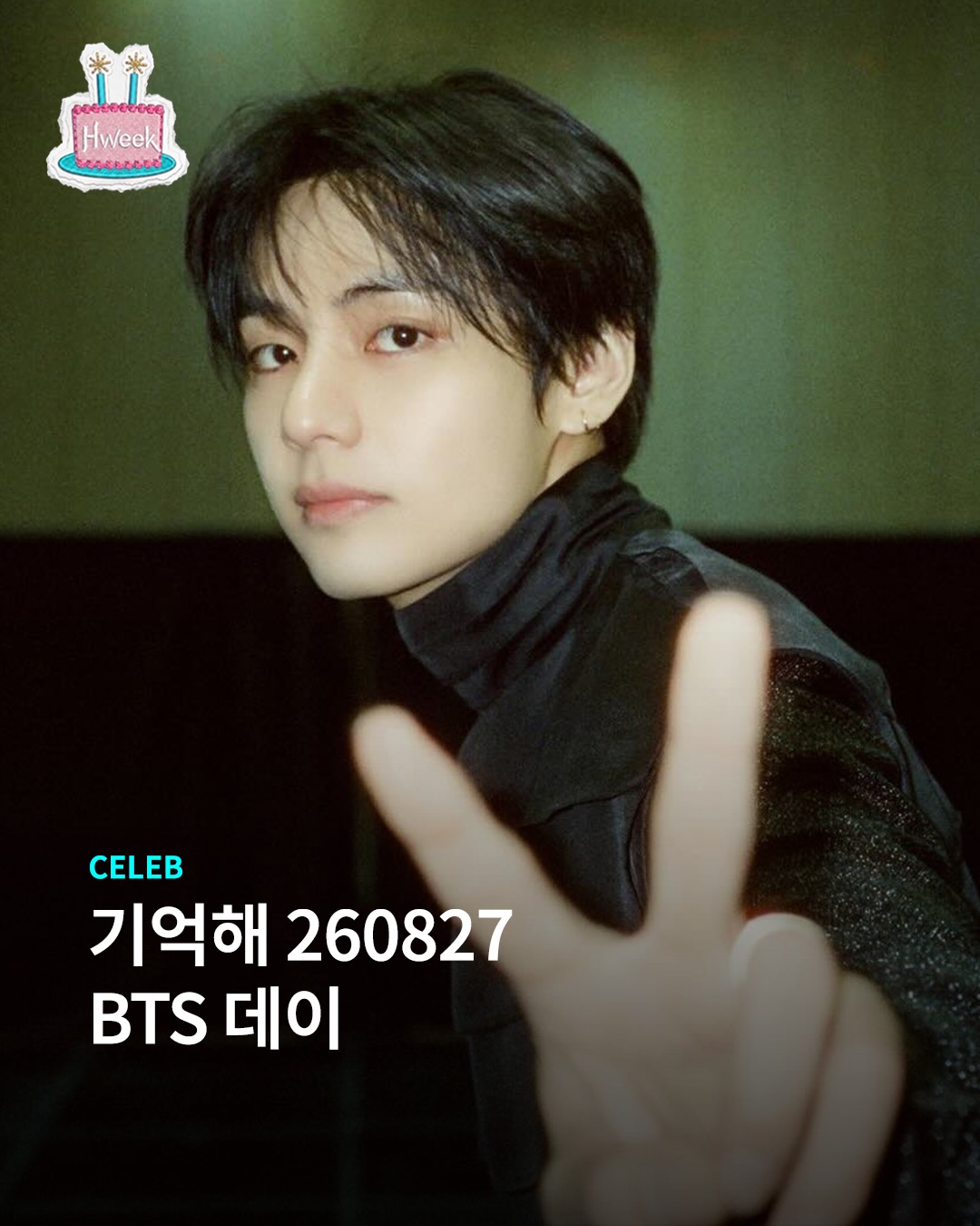 BTS 데이 미국에 실존!