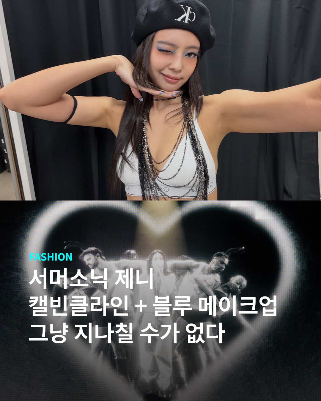 제니가 풀어준 서머소닉 2026 도쿄 비하인드.