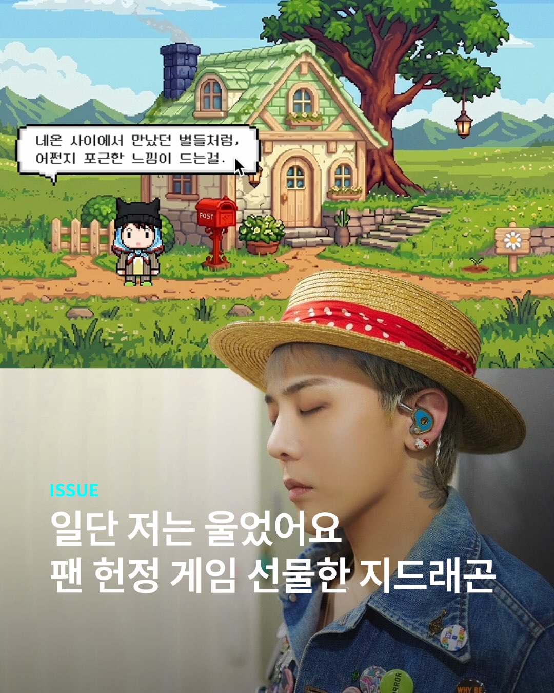 우리가 사랑한 지드래곤이 이 안에 다 있다… 👾