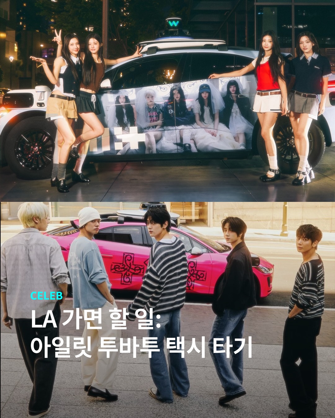 LA 투 두 리스트 하나 추가요… 웨이모 택시 타기!