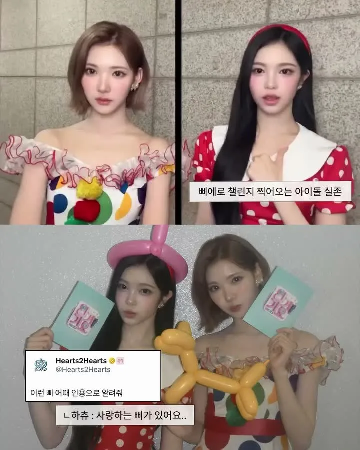 삐에로 유행에 단체 삐 상태 🤡