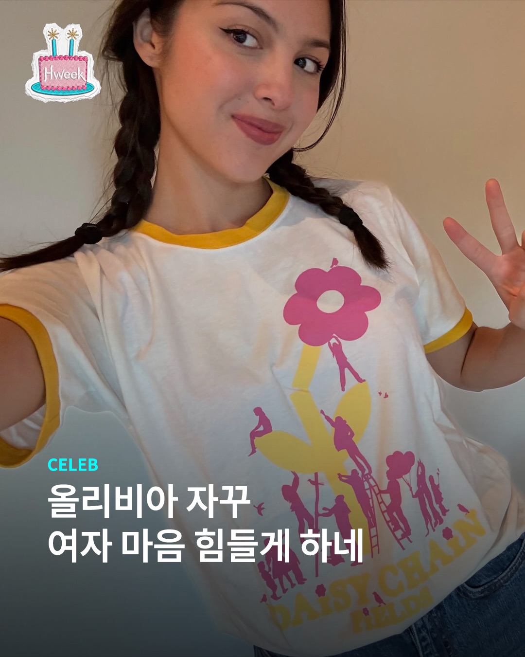 여성을 사랑하는 올리비아를 어떻게 안사랑해…💜
