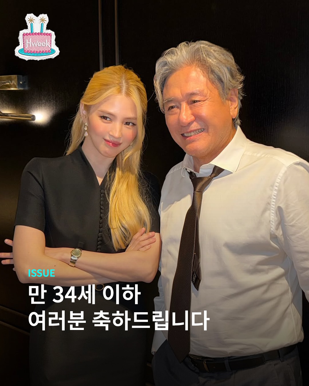 늙은이는 안 된다?