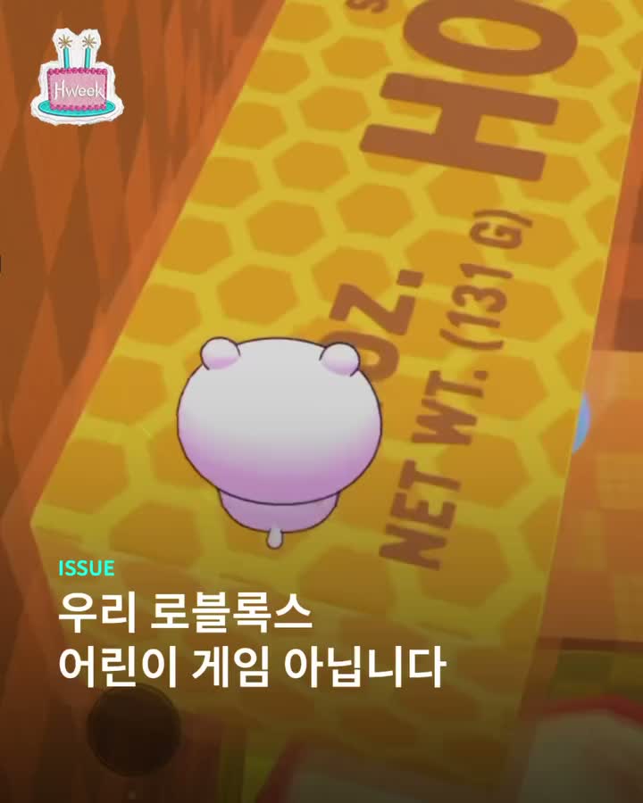 나 20대 청년인데 내 주변 동년배들 다~ 로블록스 클럽 간다🎮