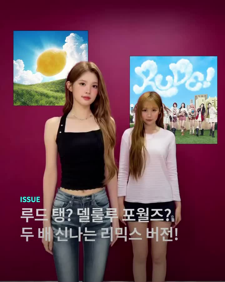 같이 들으면 두 배로 신나는 케이팝 리믹스 🍋🤍