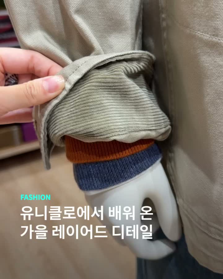 유니클로 마네킹이 옷을 왜 이렇게 잘 입어..
