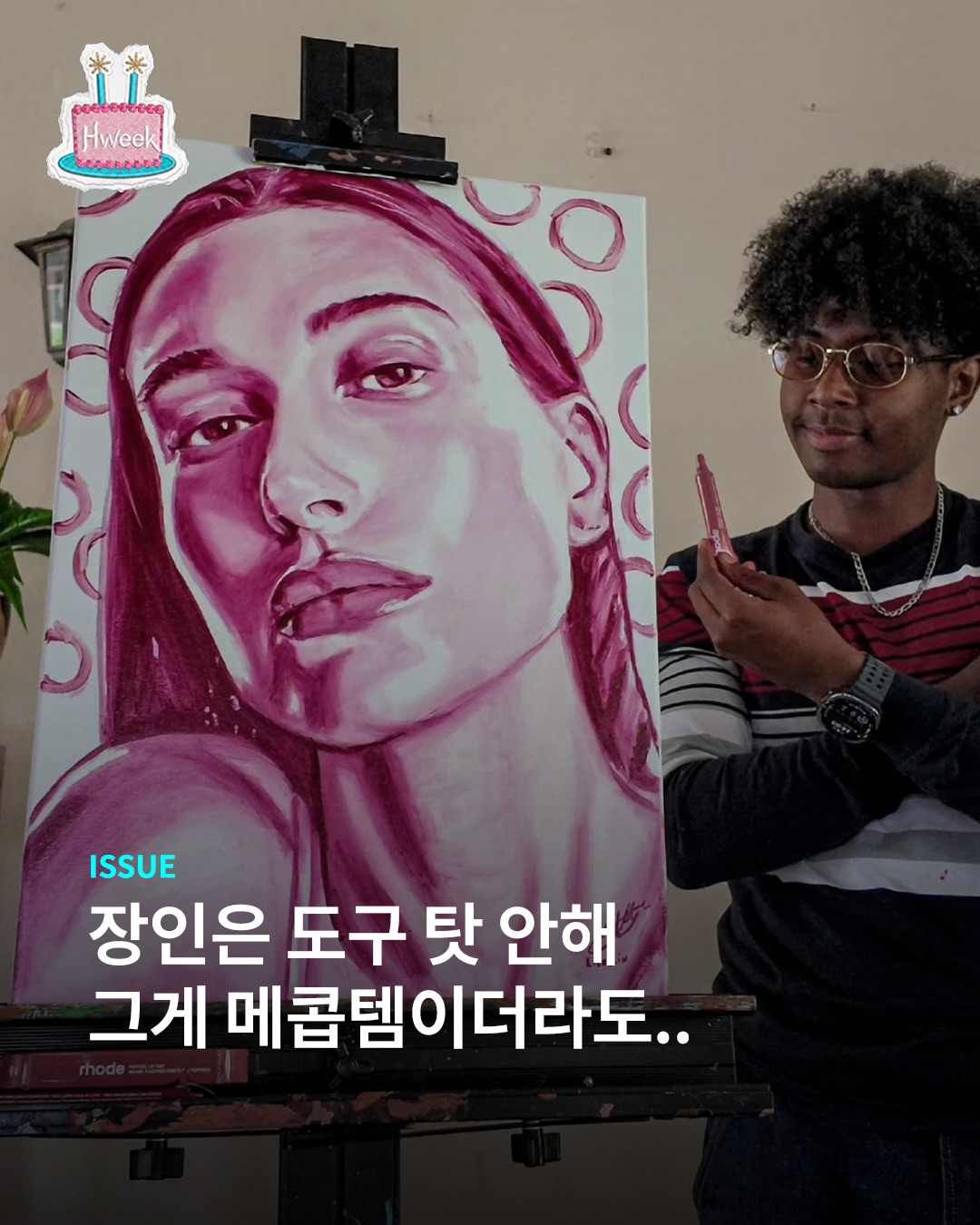 이 그림 다 뷰티템으로 그린거라고??