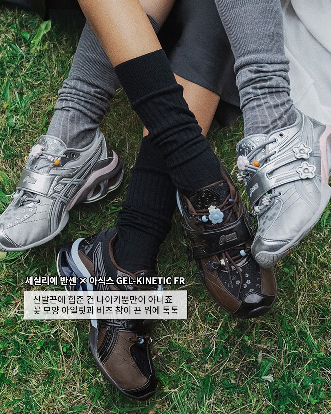 아기자기한 신꾸 트렌드가 좋아.