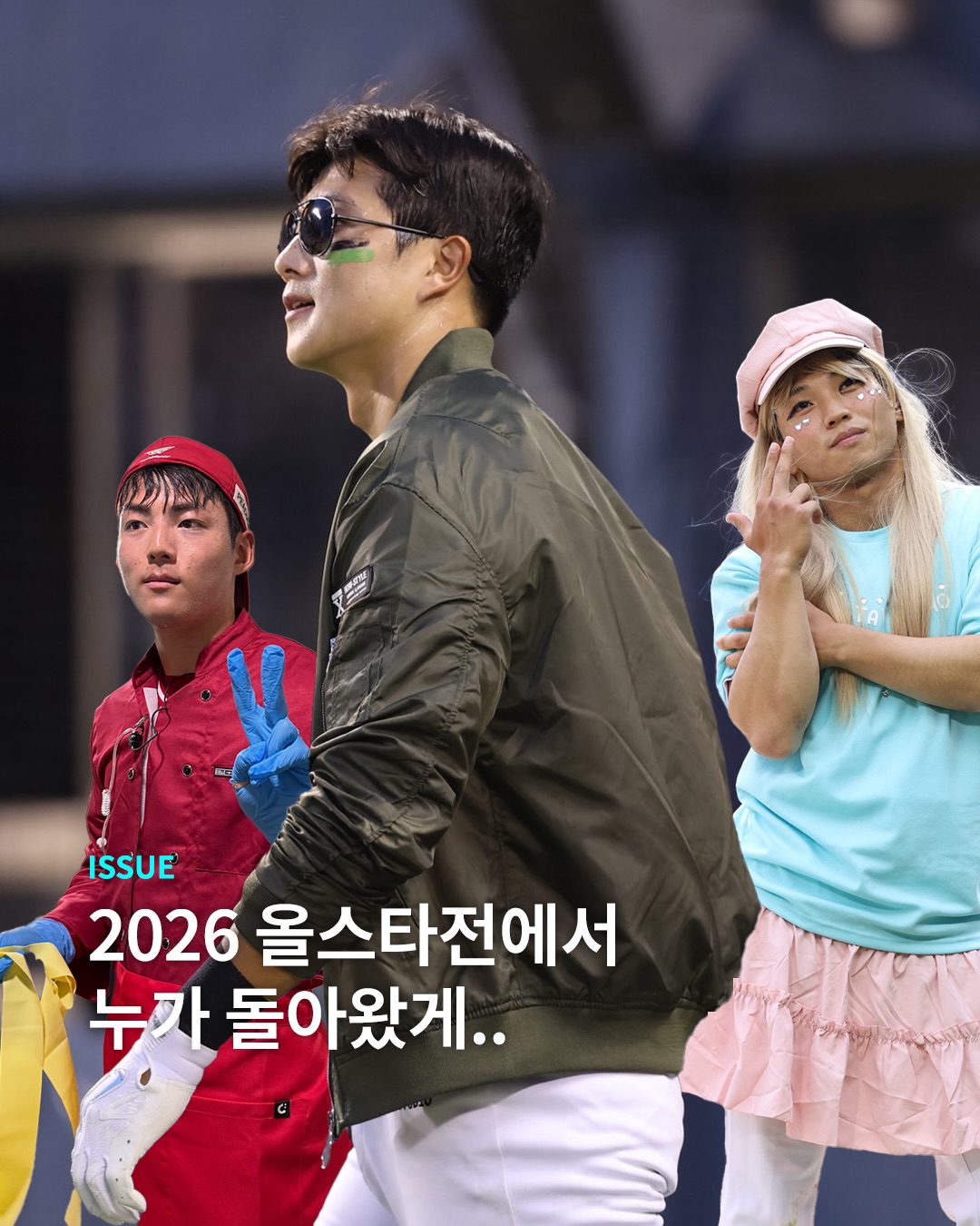 잠실에서 세상에 이런 일이..