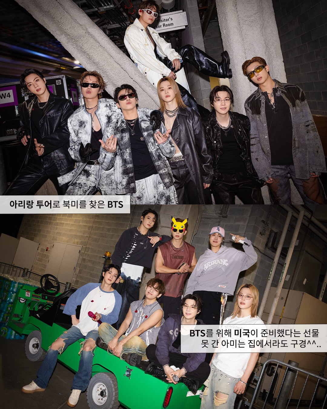 BTS 데이 미국에 실존!
