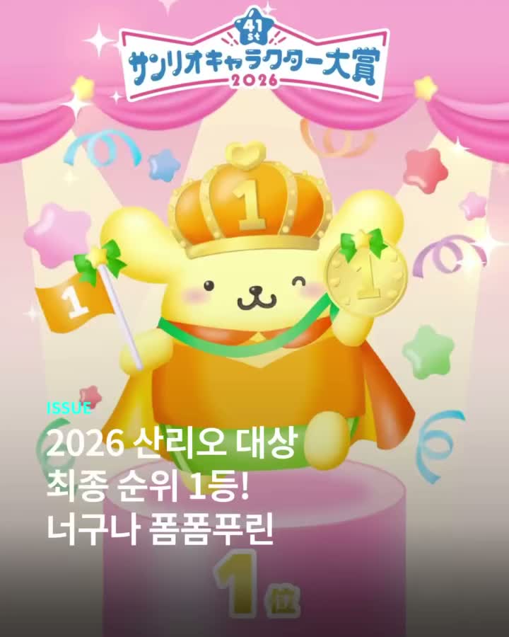 폼폼푸린 진짜 대체 누가 이겨요?