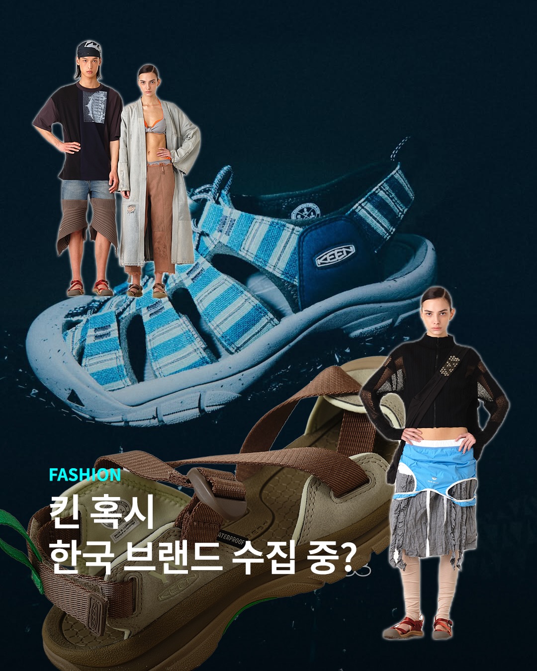 킨… 요즘 한국 브랜드 컬래버 도장깨기 하는 중인가요?