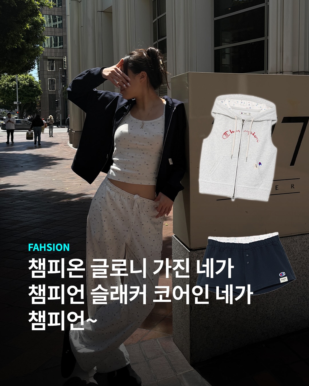 챔피온이 글로니 만나더니 갑자기 슬래커코어 인간됨..