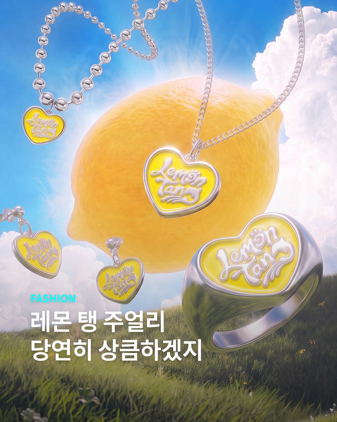 지금부터 논논 탱~ 탱~ 탱~ 🍋