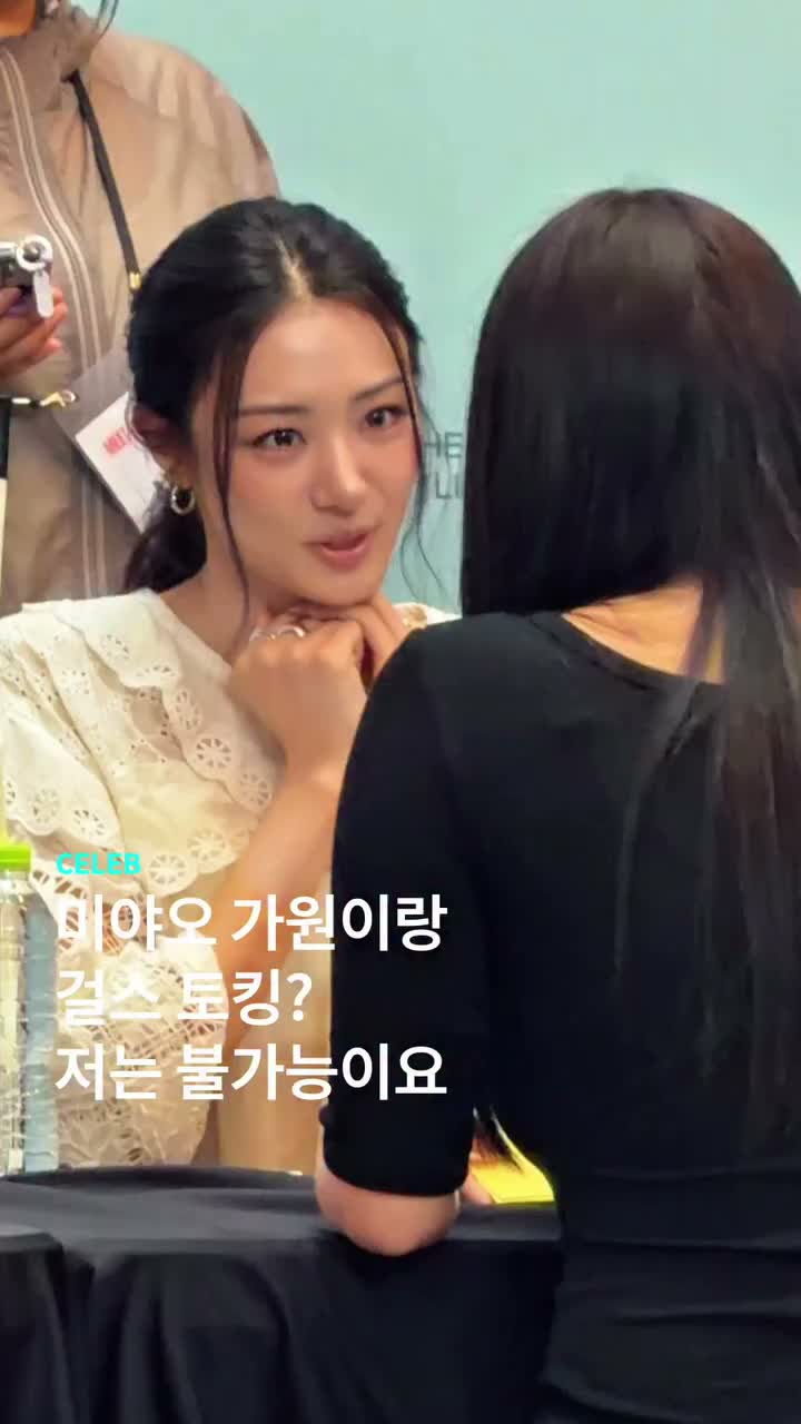 여자의 악마.. 가원이랑 걸스 토킹?
