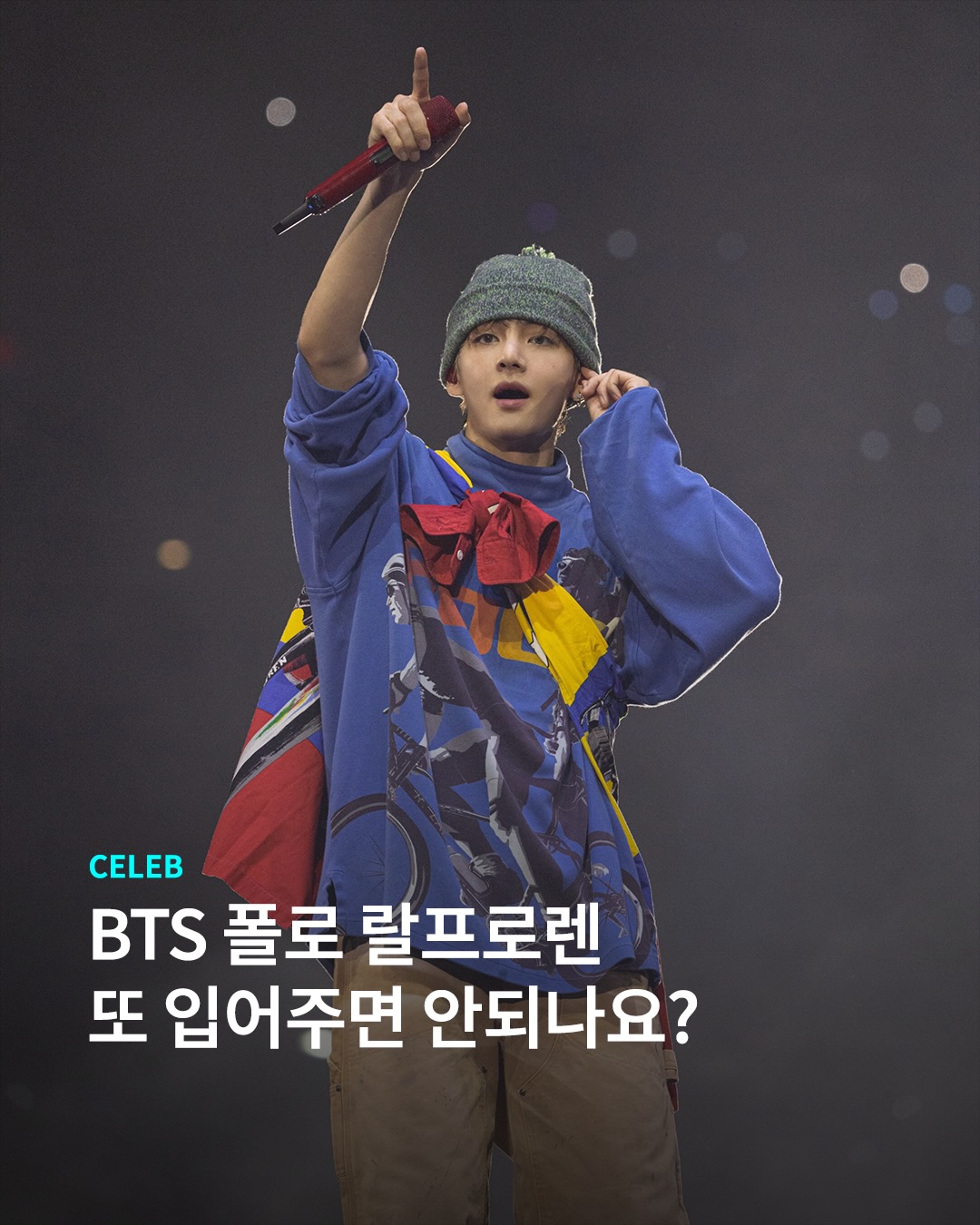 폴로랑 BTS 아메리칸 낭만 있으시다..