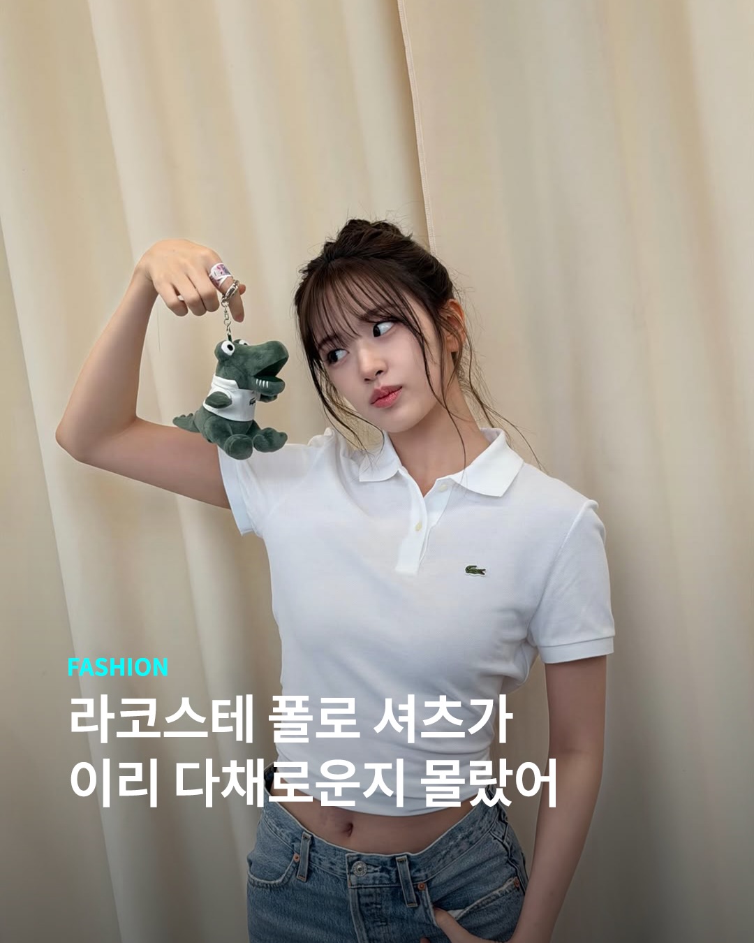 라코스테 폴로 셔츠만 보면 언제나 러브 다이브..