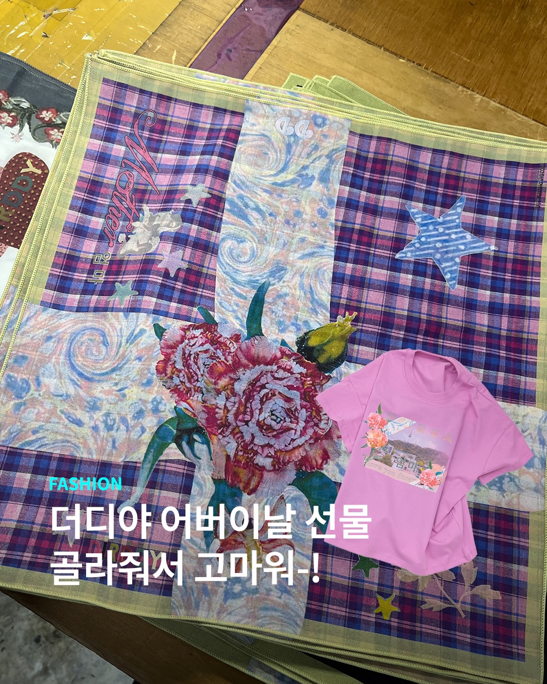 엄마도, 아빠도, 나도 좋은 어버이날 더디 선물 🌺
