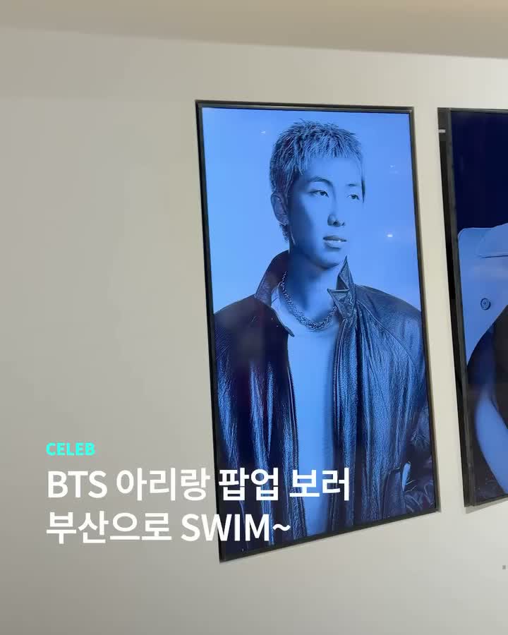 BTS 부산콘 전엔 아리랑 팝업 갔다 와야지!