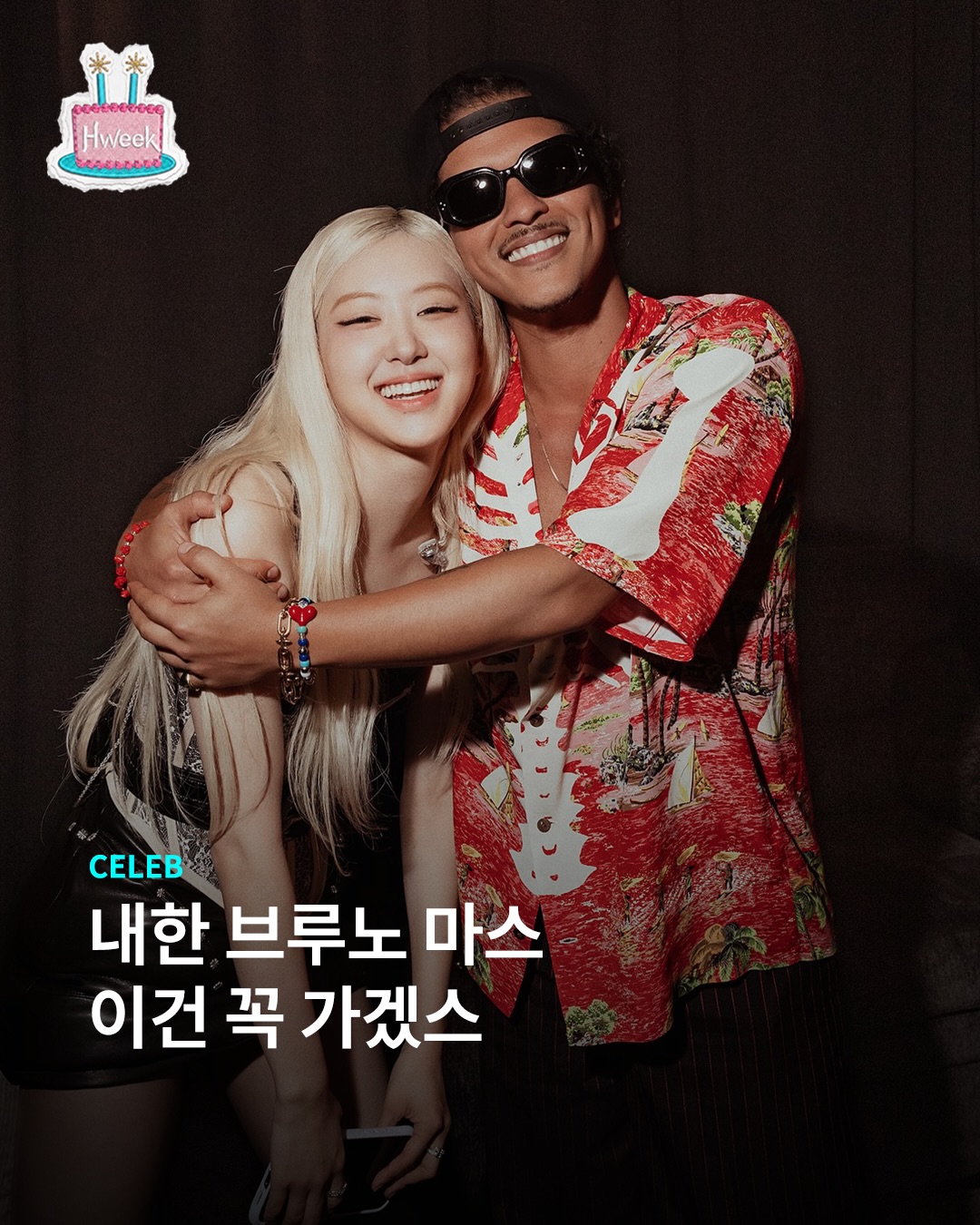 브루노 마스 내한?!